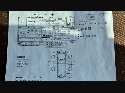 Toyota Noah Hybrid G 55