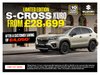 Suzuki S-Cross KURO AllGrip